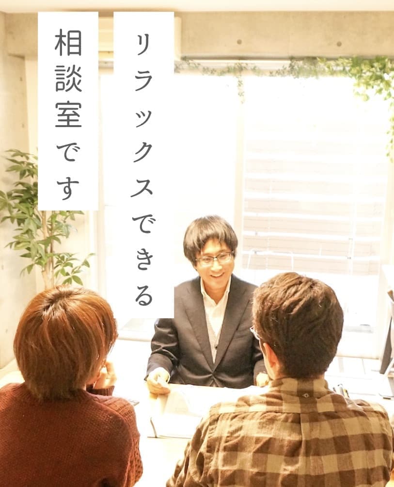 面談風景イメージ（リラックスできる相談室です）