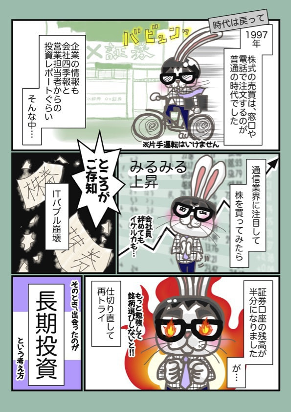 漫画５ページ目