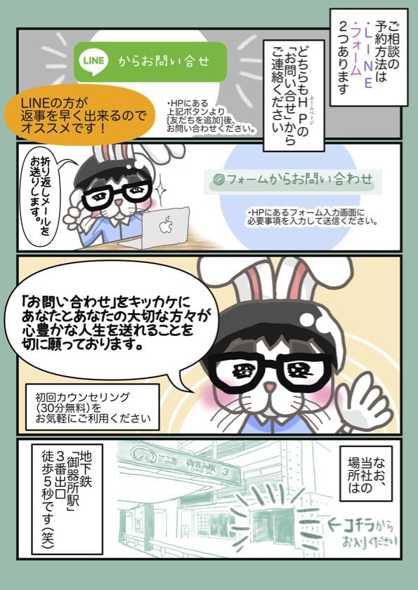 漫画１１ページ目